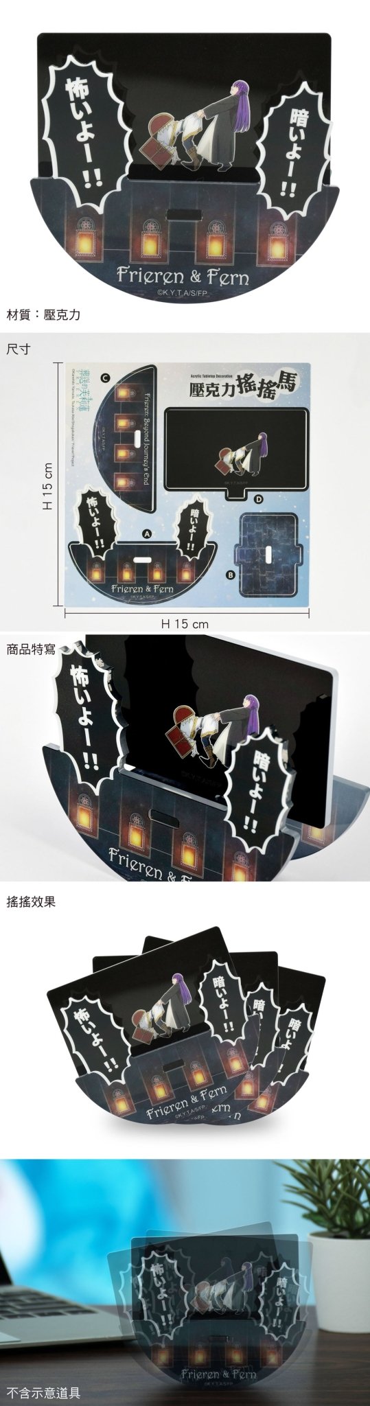 葬送的芙莉蓮 壓克力搖搖馬 A款 - Microworks ACG